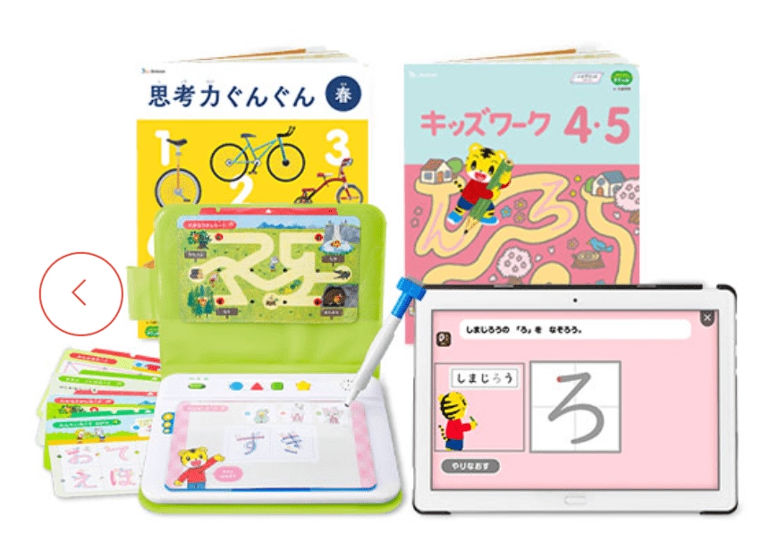 こどもちゃれんじのワーク教材