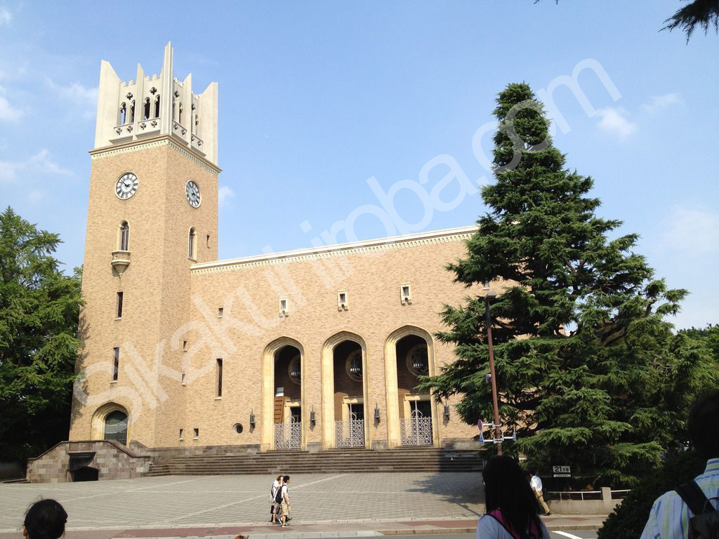 早稲田大学