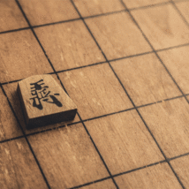 プロ棋士の収入源はどこからきてる？段位によって年収が変わるの？