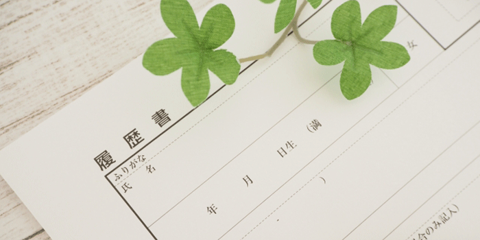 履歴書　書き方