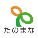 たのまな通信講座の費用や評判、資格取得までの流れ