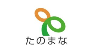 たのまな通信講座の費用や評判、資格取得までの流れ