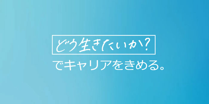 ポジウィルキャリア 転職