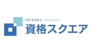 【2024年最新】資格スクエアの評判とは？料金や講座・講師の特徴や口コミ評価について解説