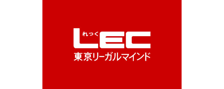 予備試験 解答速報 LEC