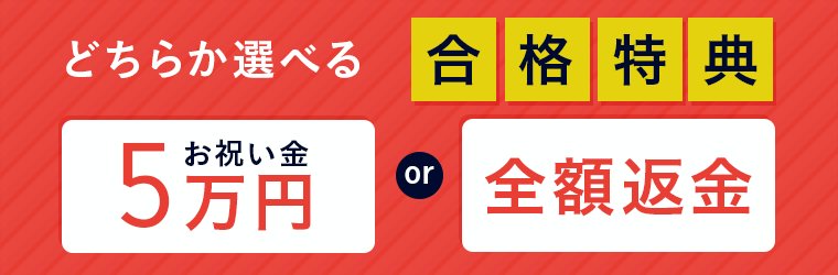 アガルート　土地家屋調査士