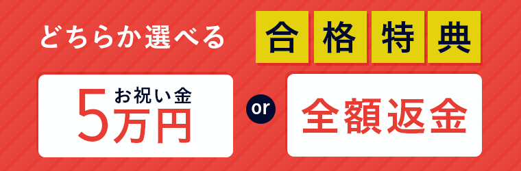 アガルート 行政書士