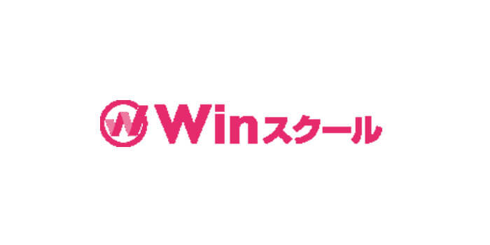 Winスクール