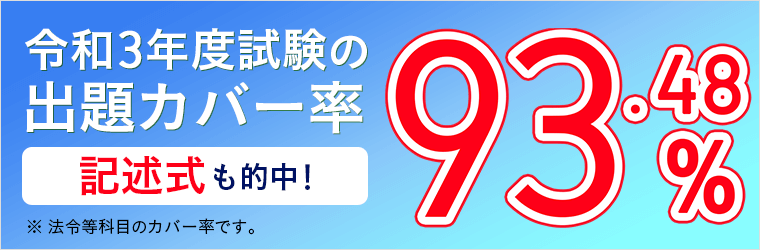 行政書士　通信講座