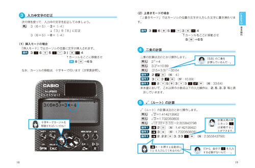 関数電卓_土地家屋調査士