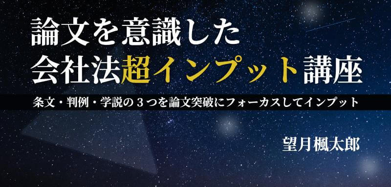 BEXA司法試験・予備試験講座の評判