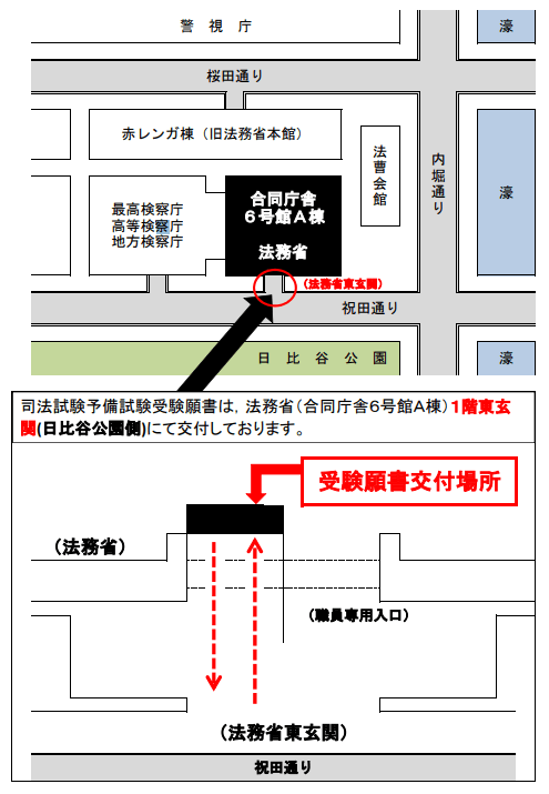 法務省　地図