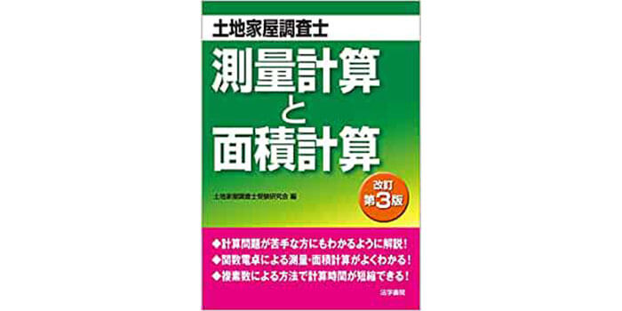 独学　テキスト