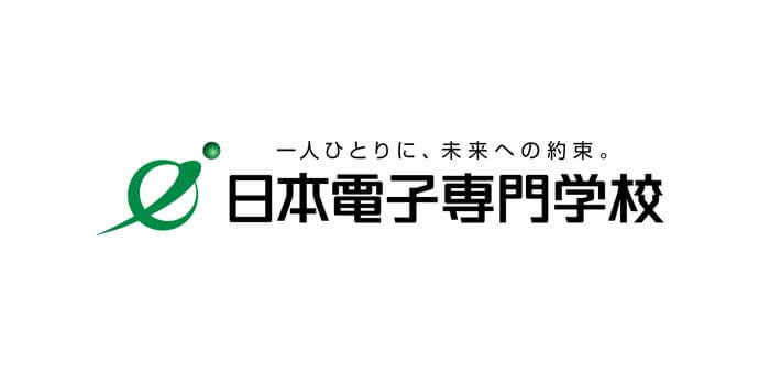 日本電子専門学校