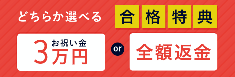 アガルート 土地家屋調査士