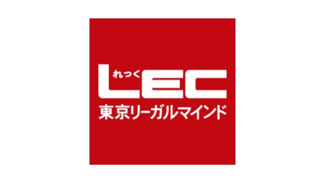 LEC東京リーガルマインド