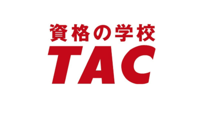 行政書士試験の模試におすすめの予備校⑤TAC