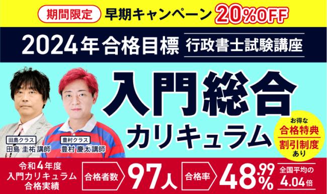 行政書士と司法書士の違いは？　アガルートアカデミー公式サイト