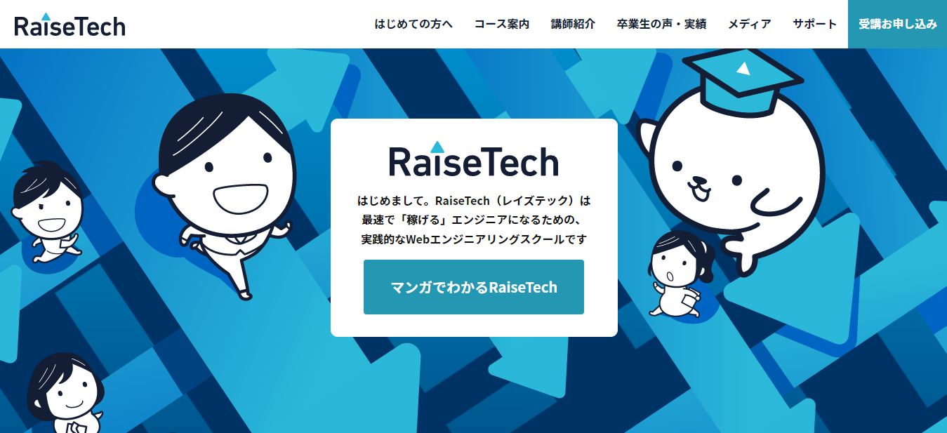 RaiseTech