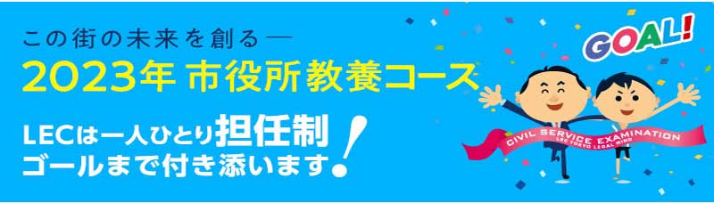 地方公務員　勉強時間