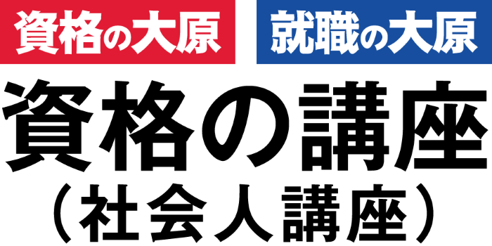 資格の大原のロゴ