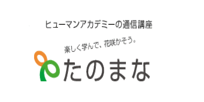 公務員　通信講座