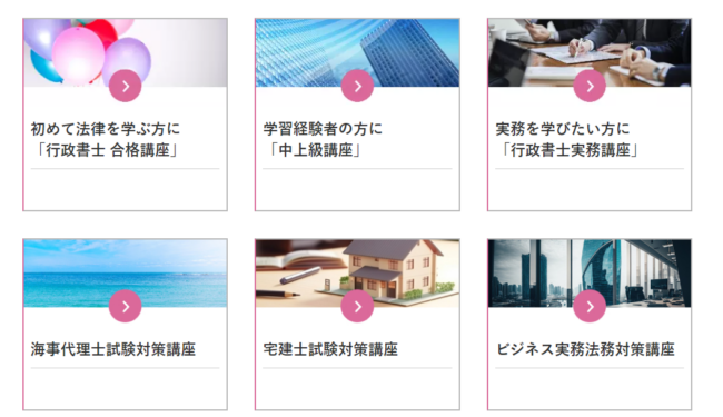 伊藤塾の行政書士講座の評判・口コミは？合格率・料金・講師や入門テキストの評価まで徹底解説