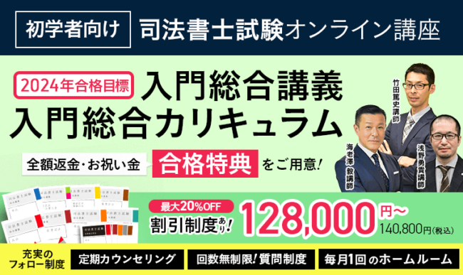 行政書士と司法書士の違いは？　アガルートアカデミー公式サイト