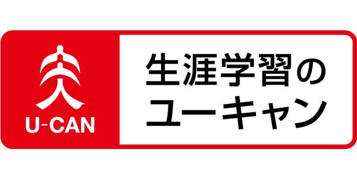 生涯学習のユーキャン