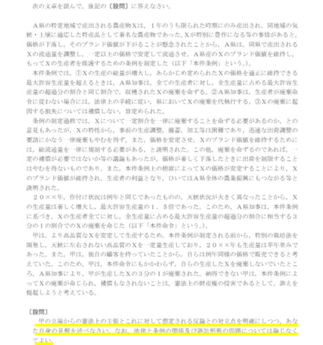 法務省：論文式試験問題集 ［憲法・行政法］