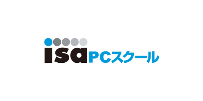 ISAパソコンスクール