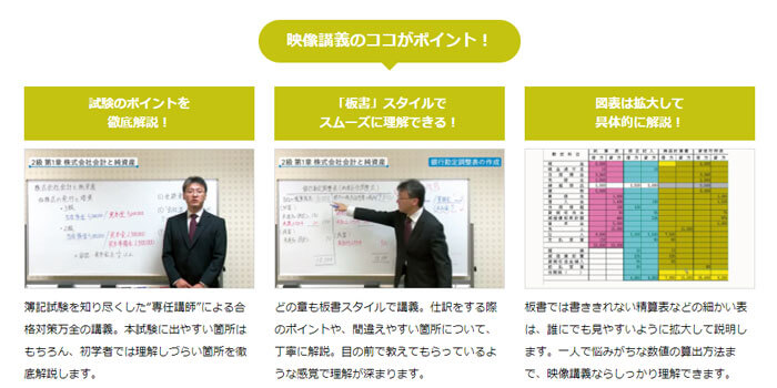 キャリカレの簿記講座の映像講義