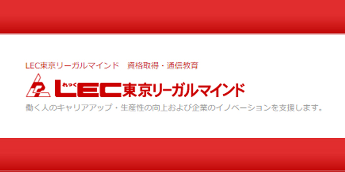 宅建士おすすめ通信講座・予備校10選！予備校の特徴と費用紹介|資格広場