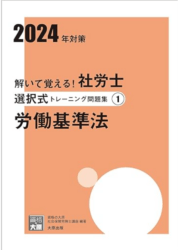 社労士のおすすめテキスト・参考書は？ 合格のミカタシリーズ