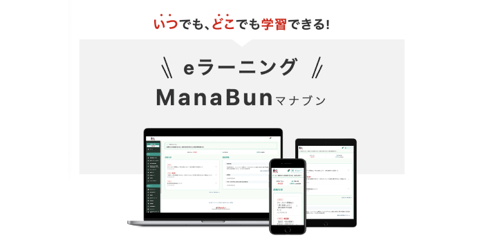 フォーサイト 通信講座 eラーニング