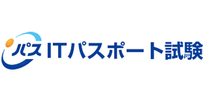 ITパスポート