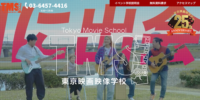 動画クリエイターの将来性【東京映画専門学校】