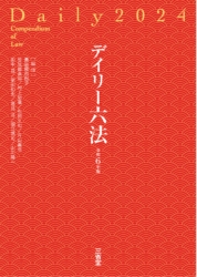 行政書士試験対策に六法はいらない？ 三省堂公式サイト