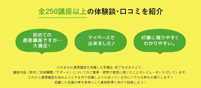 たのまな公務員講座に向いている人とは？