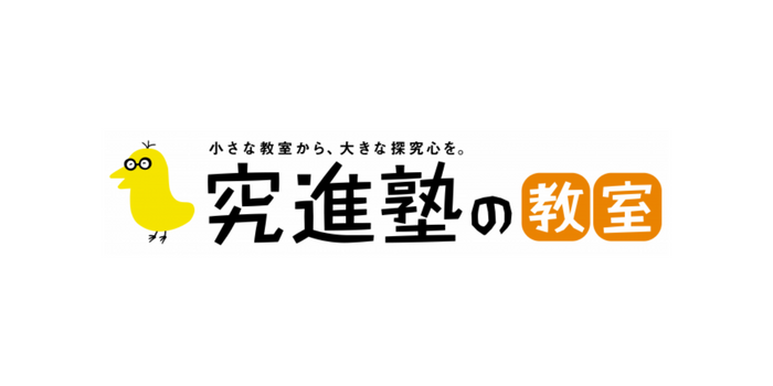 究進塾 司法試験・予備試験