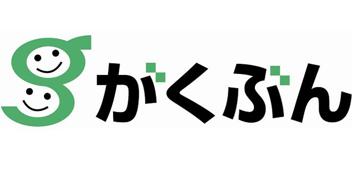 通信講座がくぶん