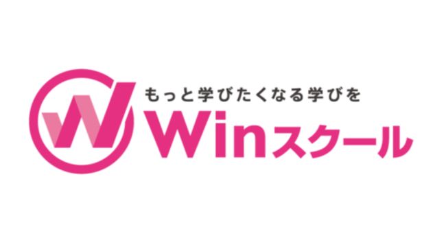 WinスクールのMOS講座の評判や特徴、料金を徹底紹介