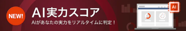 スタディングの建築士講座に向いている人と向いていない人