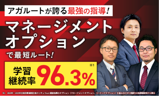 司法試験・司法予備試験講座の魅力的な講師17名をご紹介！ アガルートアカデミー公式サイト