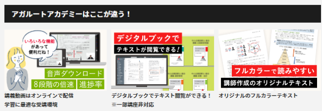 アガルートの法科大学院講座に向いている人は？