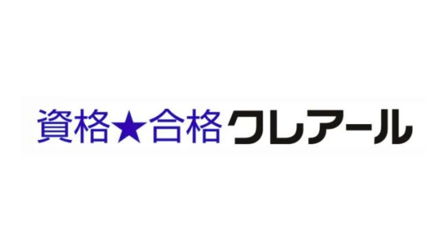 行政書士の資格を取るのにおすすめのクレアール