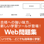 資格の大原の公務員講座の評判は？合格率や講座の内容・料金を紹介【高校生・大学生にも人気】