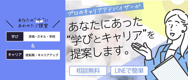 BrushUP学びでオラクルマスターの資格が合っているかが分かるキャリアアドバイザー