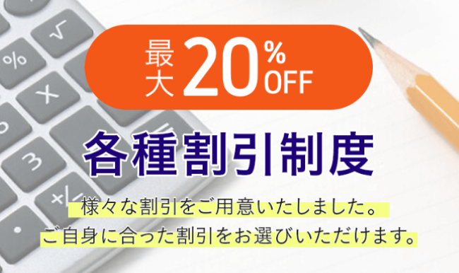 アガルート社労士講座をお得に受講するには