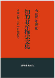 弁理士試験は独学で合格できる？ 知的財産憲法文集